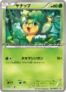 Feuillajou 001/BW-P — BW-P Promotional — Carte Pokémon Japonaise