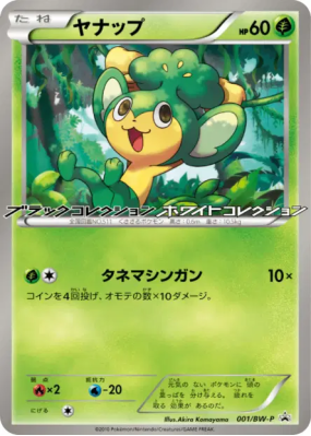 Feuillajou 001/BW-P — BW-P Promotional — Carte Pokémon Japonaise