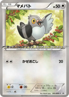 Poichigeon 005/BW-P — BW-P Promotional — Carte Pokémon Japonaise