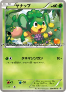 Feuillajou 004/BW-P — BW-P Promotional — Carte Pokémon Japonaise