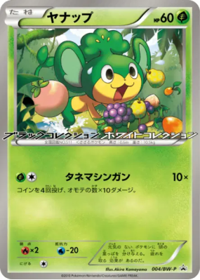 Feuillajou 004/BW-P — BW-P Promotional — Carte Pokémon Japonaise
