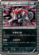 Zoroark 007/BW-P — BW-P Promotional — Carte Pokémon Japonaise