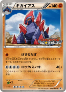Gigalithe 010/BW-P — BW-P Promotional — Carte Pokémon Japonaise