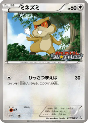 Ratentif 011/BW-P — BW-P Promotional — Carte Pokémon Japonaise