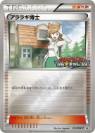 Professeur Keteleeria 012/BW-P — BW-P Promotional — Carte Pokémon Japo