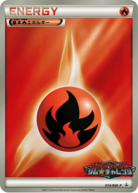 Énergie Feu 014/BW-P — BW-P Promotional — Carte Pokémon Japonaise