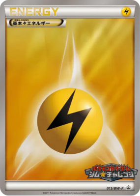 Énergie Electrique 015/BW-P — BW-P Promotional — Carte Pokémon Japonai