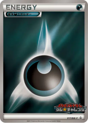 Énergie Obscurité 017/BW-P — BW-P Promotional — Carte Pokémon Japonais