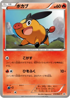 Gruikui 019/BW-P — BW-P Promotional — Carte Pokémon Japonaise