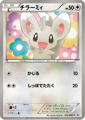Chinchidou 022/BW-P — BW-P Promotional — Carte Pokémon Japonaise