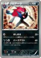 Zoroark 024/BW-P — BW-P Promotional — Carte Pokémon Japonaise