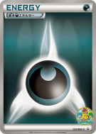 Énergie Obscurité 033/BW-P — BW-P Promotional — Carte Pokémon Japonais