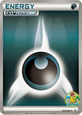 Énergie Obscurité 033/BW-P — BW-P Promotional — Carte Pokémon Japonais