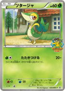 Vipélierre 034/BW-P — BW-P Promotional — Carte Pokémon Japonaise