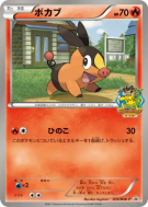 Gruikui 035/BW-P — BW-P Promotional — Carte Pokémon Japonaise