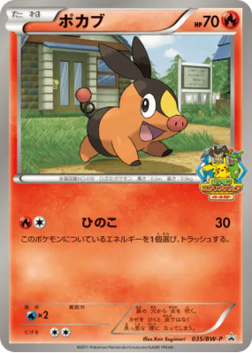 Gruikui 035/BW-P — BW-P Promotional — Carte Pokémon Japonaise