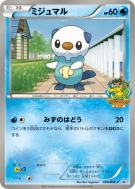 Moustillon 036/BW-P — BW-P Promotional — Carte Pokémon Japonaise