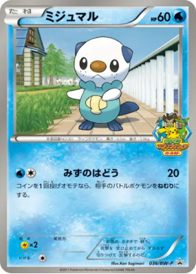Moustillon 036/BW-P — BW-P Promotional — Carte Pokémon Japonaise