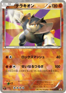 Terrakium 038/BW-P — BW-P Promotional — Carte Pokémon Japonaise