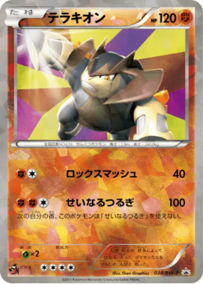 Terrakium 038/BW-P — BW-P Promotional — Carte Pokémon Japonaise