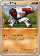 Judokrak 040/BW-P — BW-P Promotional — Carte Pokémon Japonaise