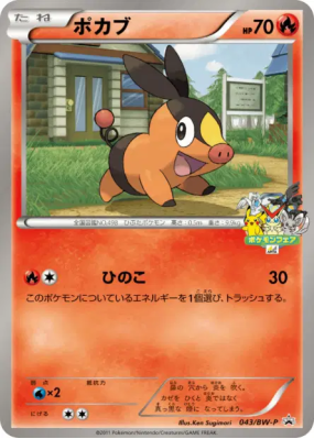 Gruikui 043/BW-P — BW-P Promotional — Carte Pokémon Japonaise
