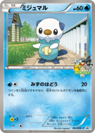 Moustillon 044/BW-P — BW-P Promotional — Carte Pokémon Japonaise