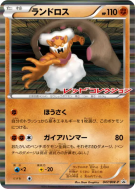 Démétéros 047/BW-P — BW-P Promotional — Carte Pokémon Japonaise