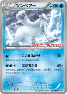 Polagriffe 053/BW-P — BW-P Promotional — Carte Pokémon Japonaise