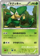 Feuiloutan 057/BW-P — BW-P Promotional — Carte Pokémon Japonaise