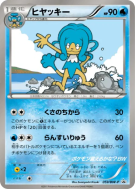 Flotoutan 059/BW-P — BW-P Promotional — Carte Pokémon Japonaise