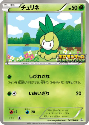Chlorobule 061/BW-P — BW-P Promotional — Carte Pokémon Japonaise