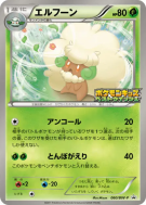 Farfaduvet 060/BW-P — BW-P Promotional — Carte Pokémon Japonaise