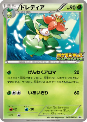 Fragilady 062/BW-P — BW-P Promotional — Carte Pokémon Japonaise