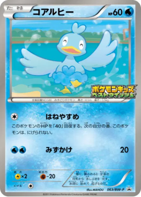 Couaneton 063/BW-P — BW-P Promotional — Carte Pokémon Japonaise