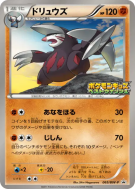 Minotaupe 065/BW-P — BW-P Promotional — Carte Pokémon Japonaise