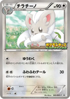 Pashmilla 069/BW-P — BW-P Promotional — Carte Pokémon Japonaise