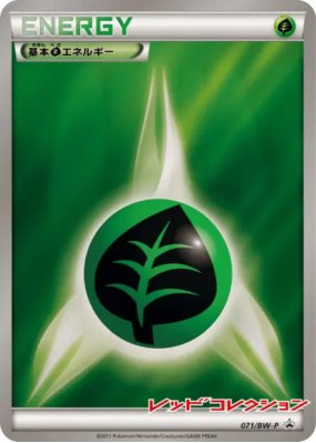 Énergie Plante 071/BW-P — BW-P Promotional — Carte Pokémon Japonaise