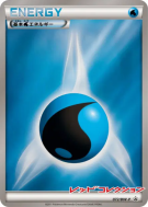 Énergie Eau 072/BW-P — BW-P Promotional — Carte Pokémon Japonaise