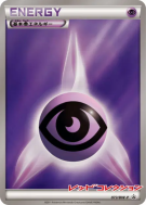 Énergie Psy 073/BW-P — BW-P Promotional — Carte Pokémon Japonaise