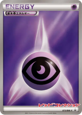 Énergie Psy 073/BW-P — BW-P Promotional — Carte Pokémon Japonaise