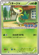 Vipélierre 075/BW-P — BW-P Promotional — Carte Pokémon Japonaise