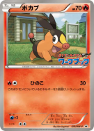 Gruikui 076/BW-P — BW-P Promotional — Carte Pokémon Japonaise