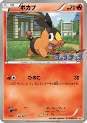 Gruikui 076/BW-P — BW-P Promotional — Carte Pokémon Japonaise