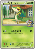 Vipélierre 078/BW-P — BW-P Promotional — Carte Pokémon Japonaise