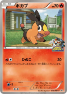 Gruikui 079/BW-P — BW-P Promotional — Carte Pokémon Japonaise