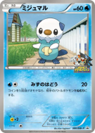 Moustillon 080/BW-P — BW-P Promotional — Carte Pokémon Japonaise