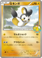 Emolga 081/BW-P — BW-P Promotional — Carte Pokémon Japonaise