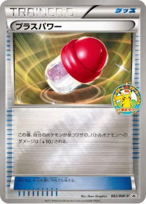 PlusPower 082/BW-P — BW-P Promotional — Carte Pokémon Japonaise
