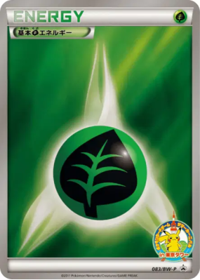 Énergie Plante 083/BW-P — BW-P Promotional — Carte Pokémon Japonaise